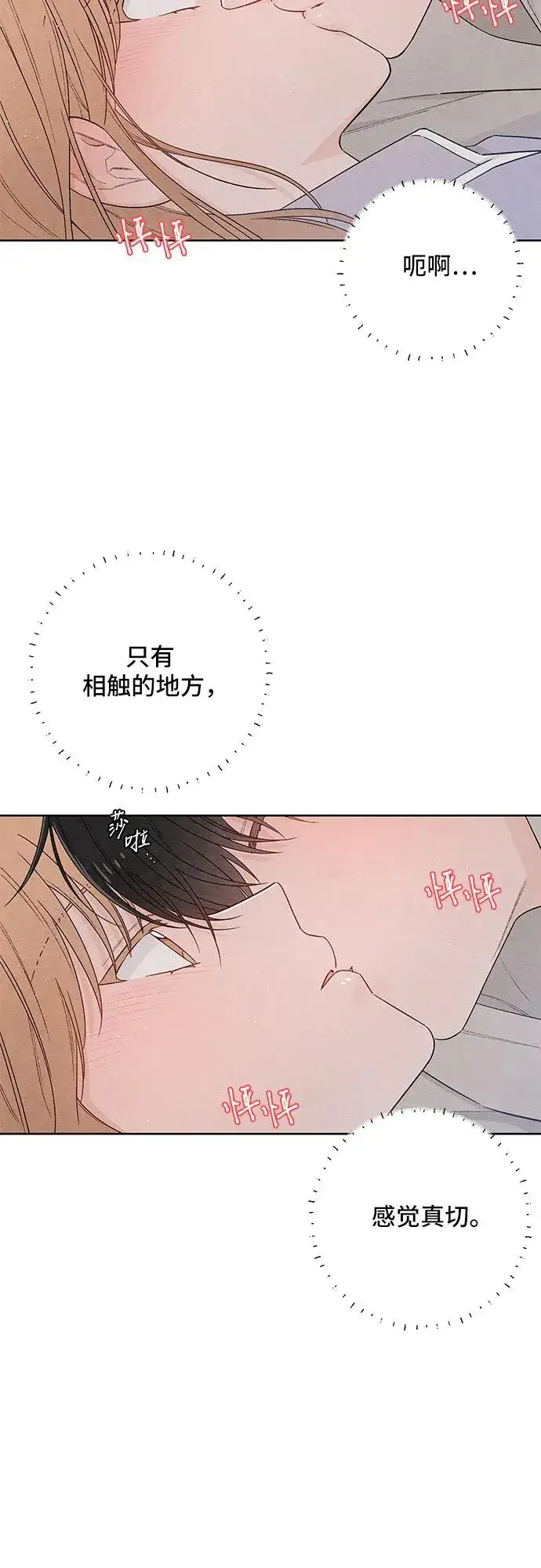 《青春启示录》第27话图6