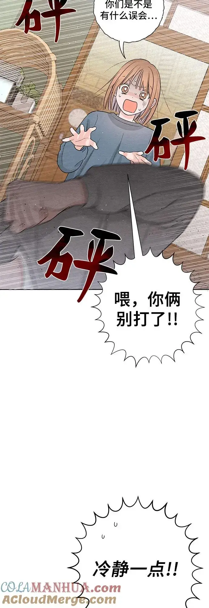 《青春启示录》第28话图10