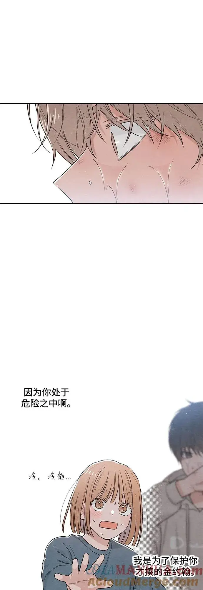 《青春启示录》第28话图19