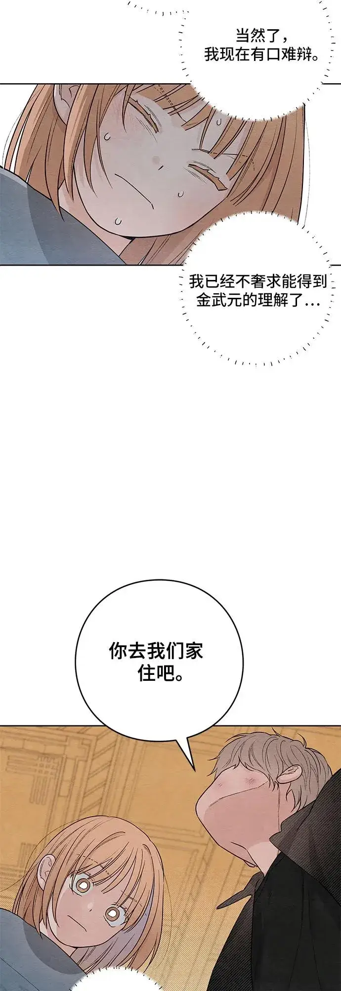 《青春启示录》第28话图30