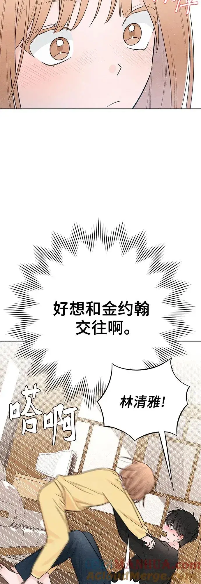 《青春启示录》第28话图43