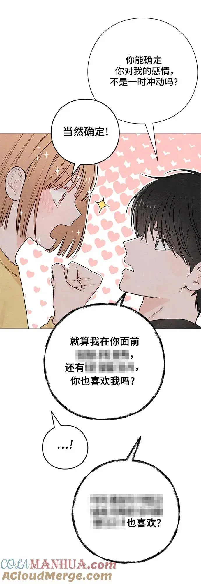 《青春启示录》第29话图10