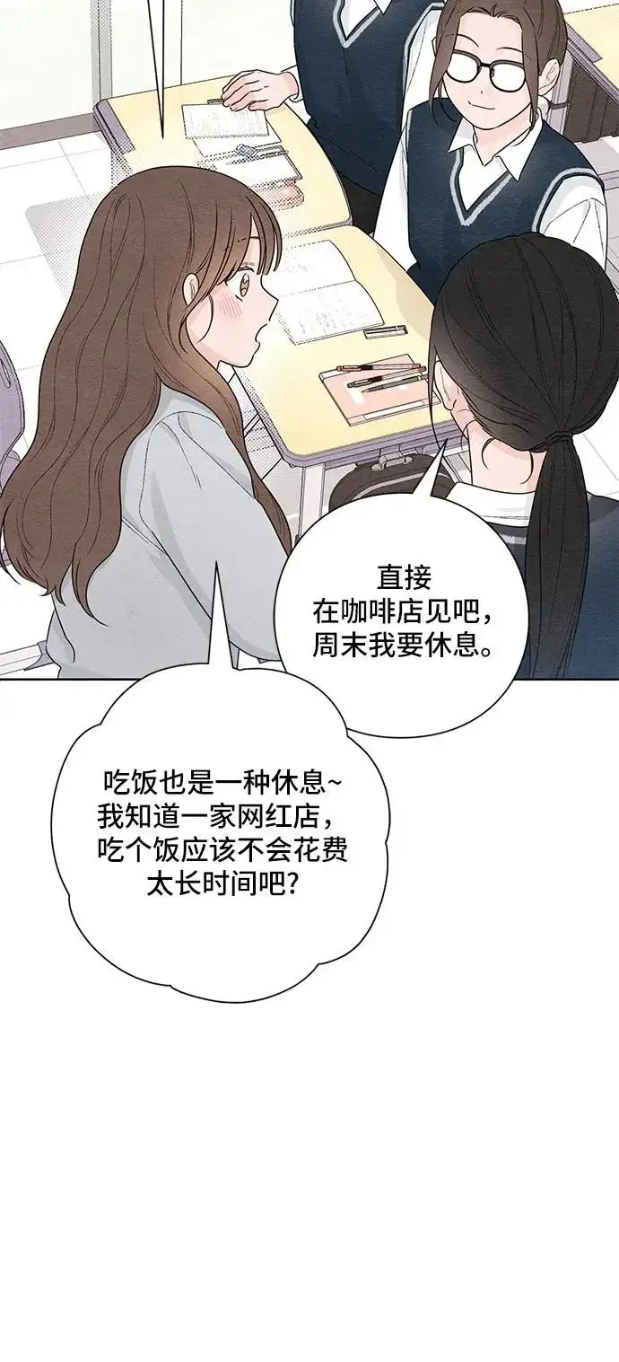 《青春启示录》第29话图26