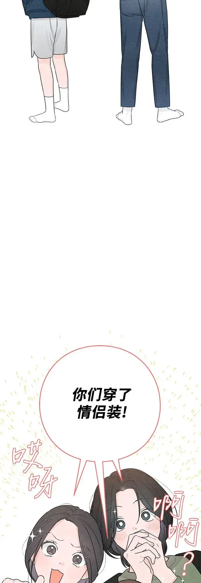 《青春启示录》第29话图33
