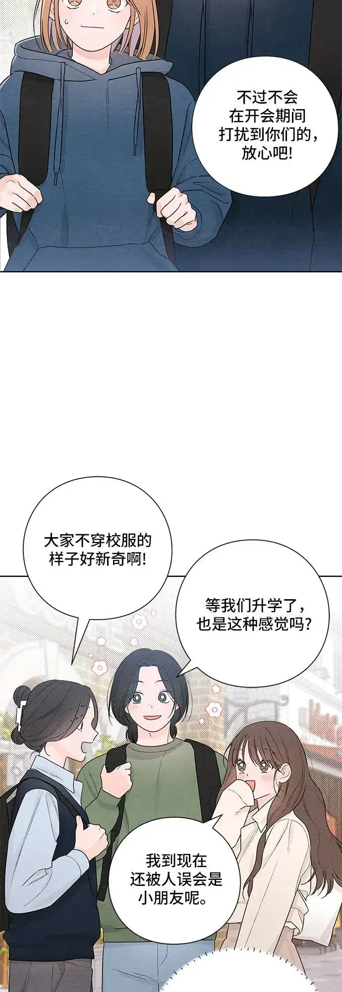 《青春启示录》第29话图36
