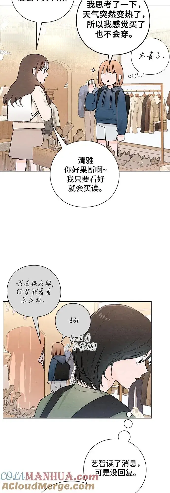 《青春启示录》第29话图43