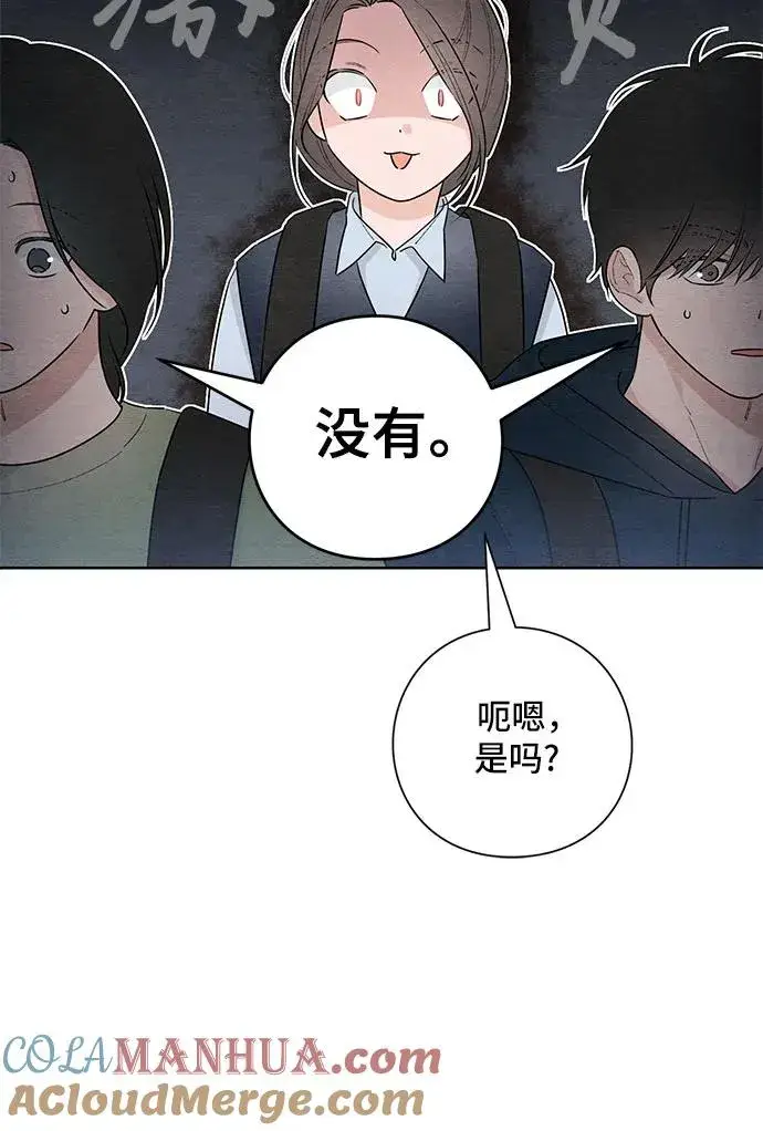 《青春启示录》第29话图46