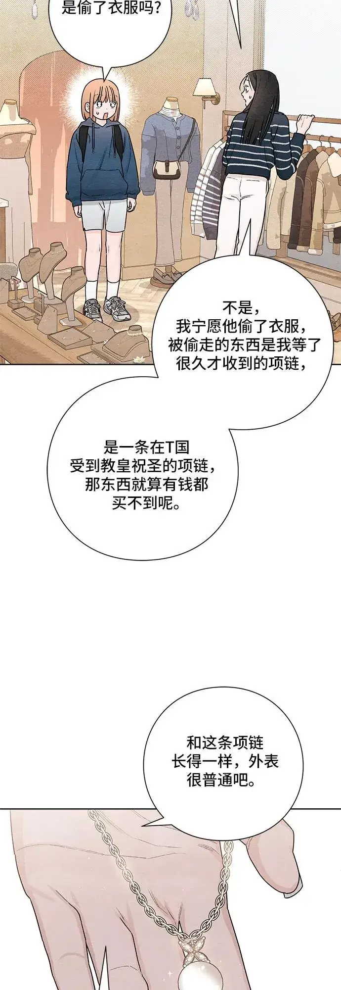 《青春启示录》第29话图48