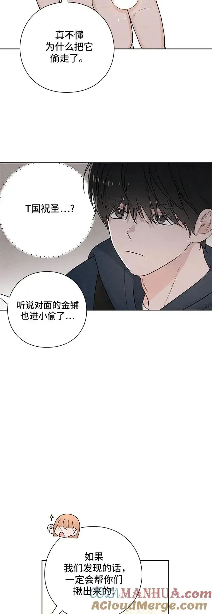 《青春启示录》第29话图49