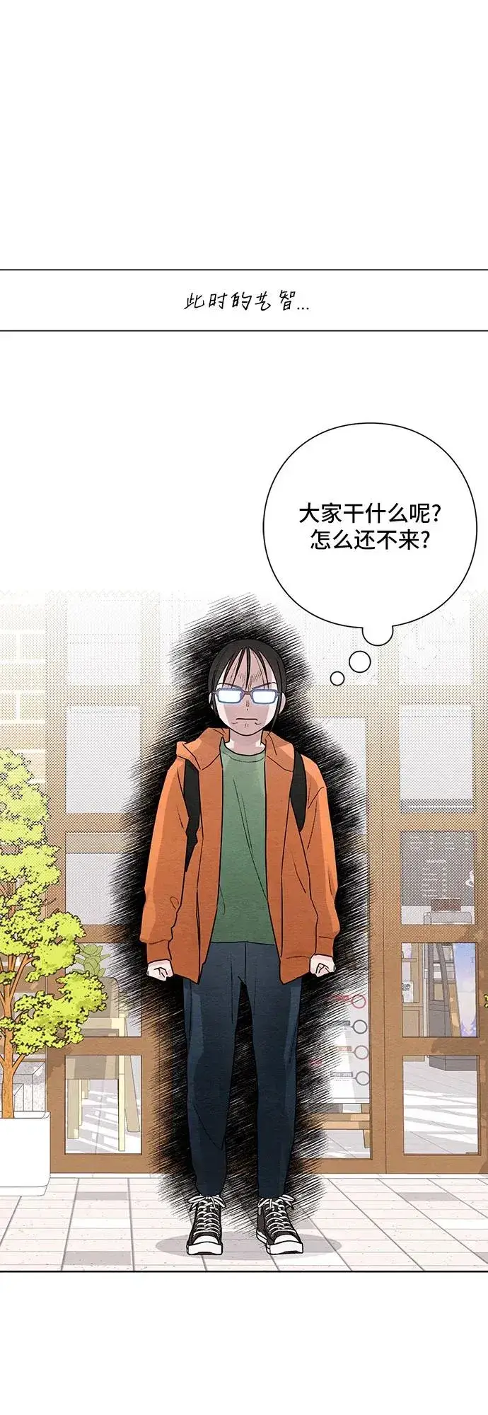 《青春启示录》第29话图51