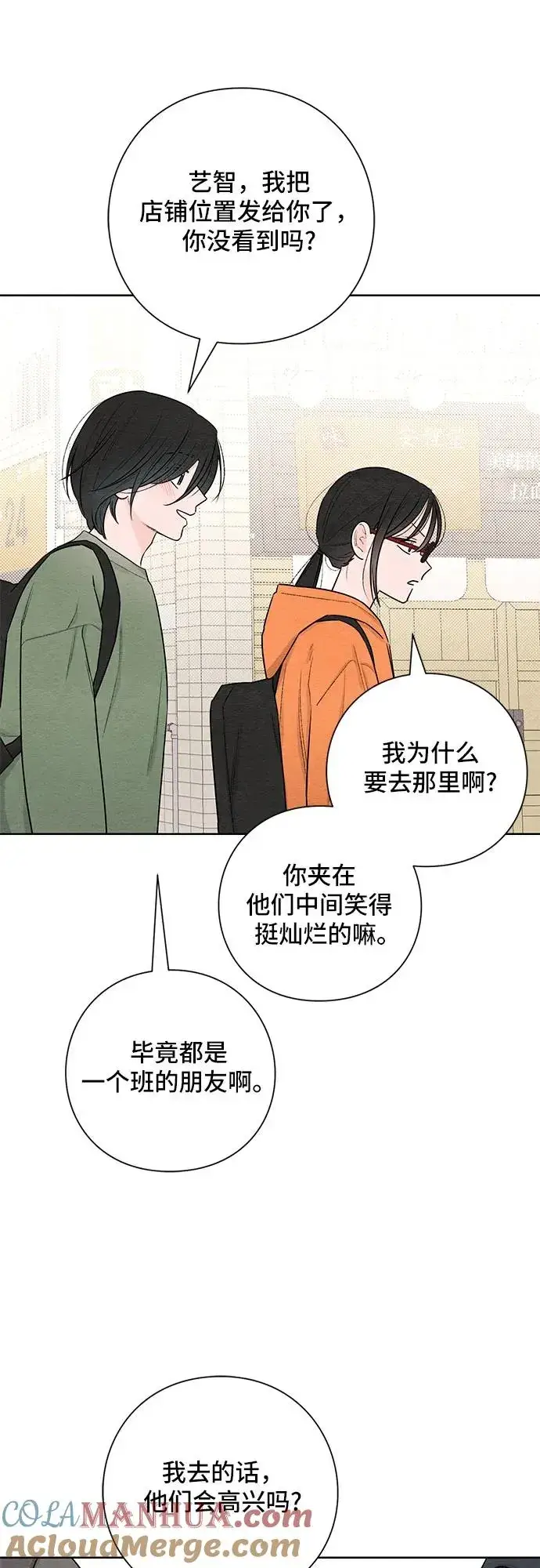 《青春启示录》第30话图16