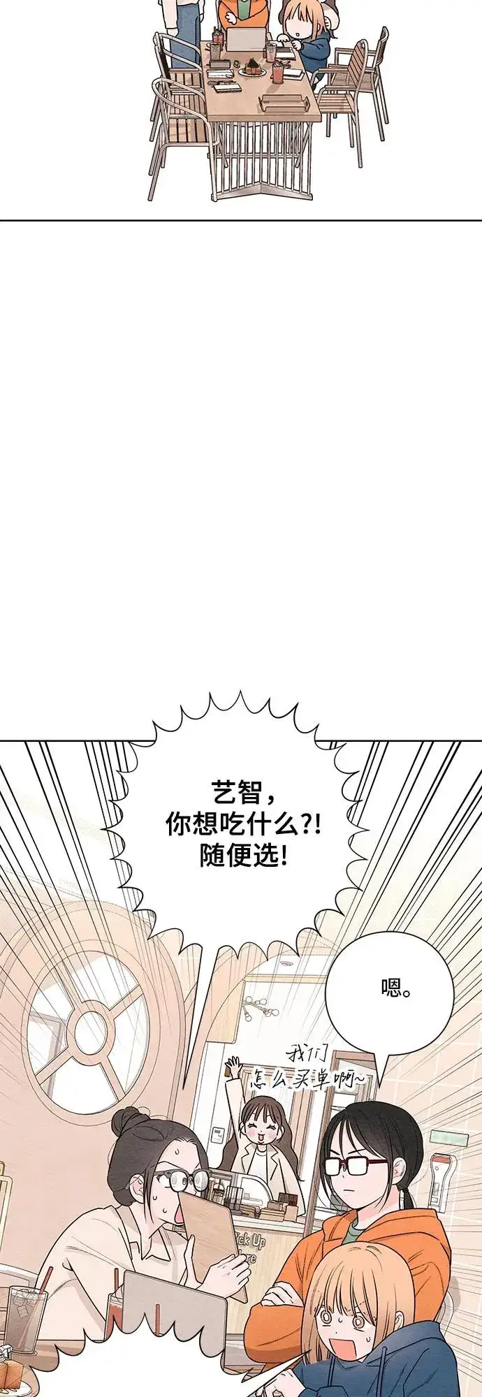 《青春启示录》第30话图24