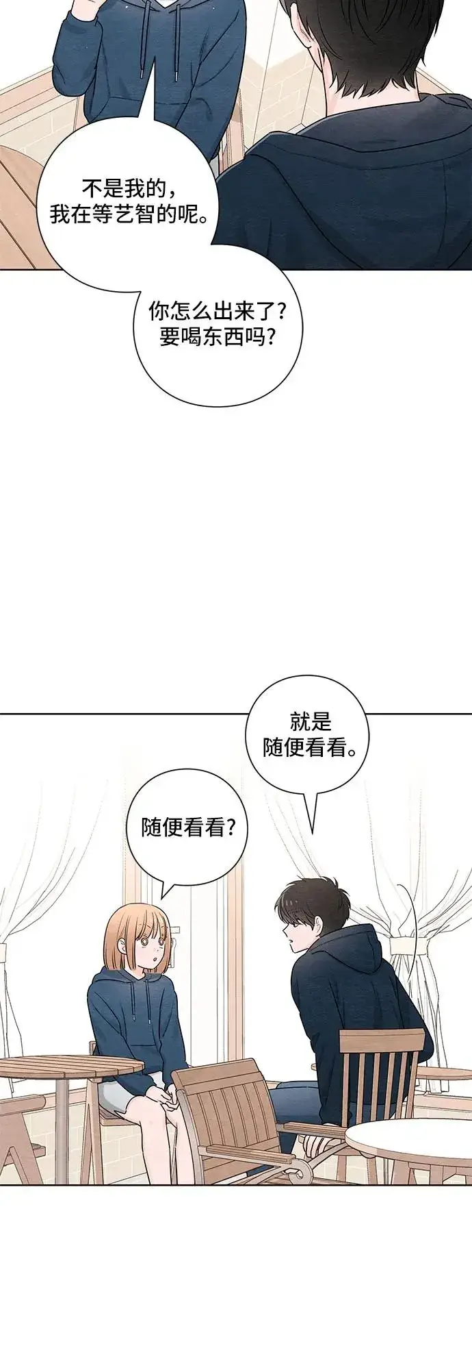《青春启示录》第30话图29