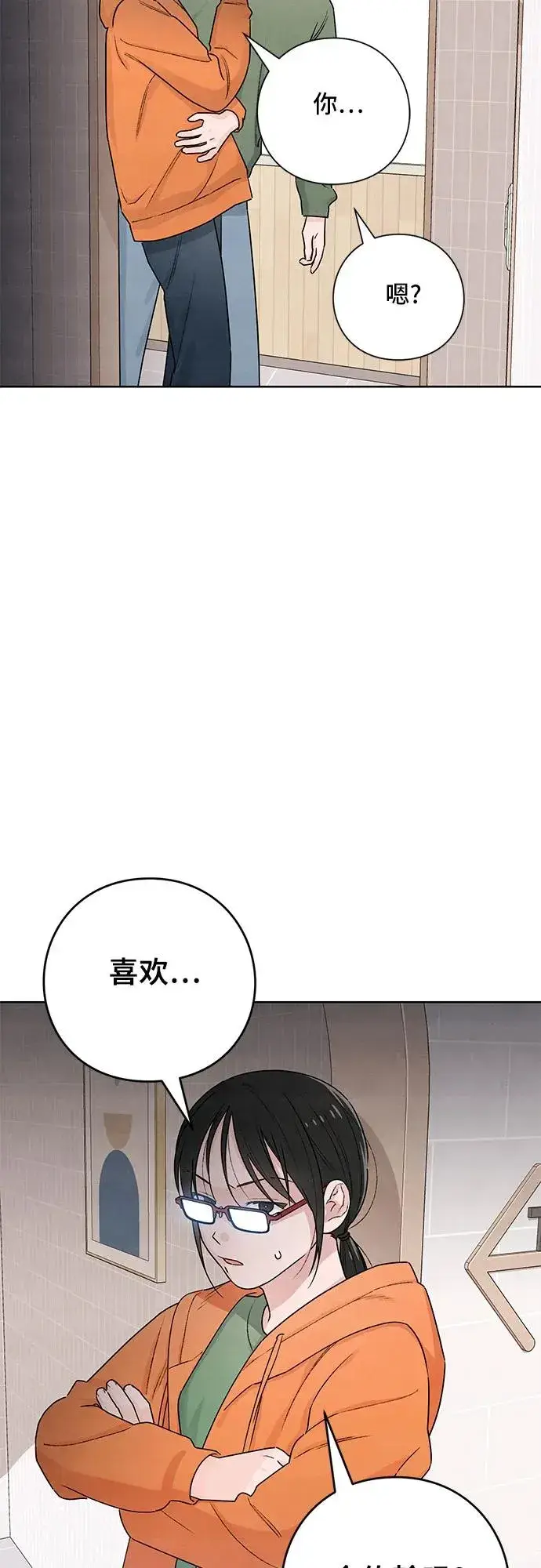 《青春启示录》第30话图50