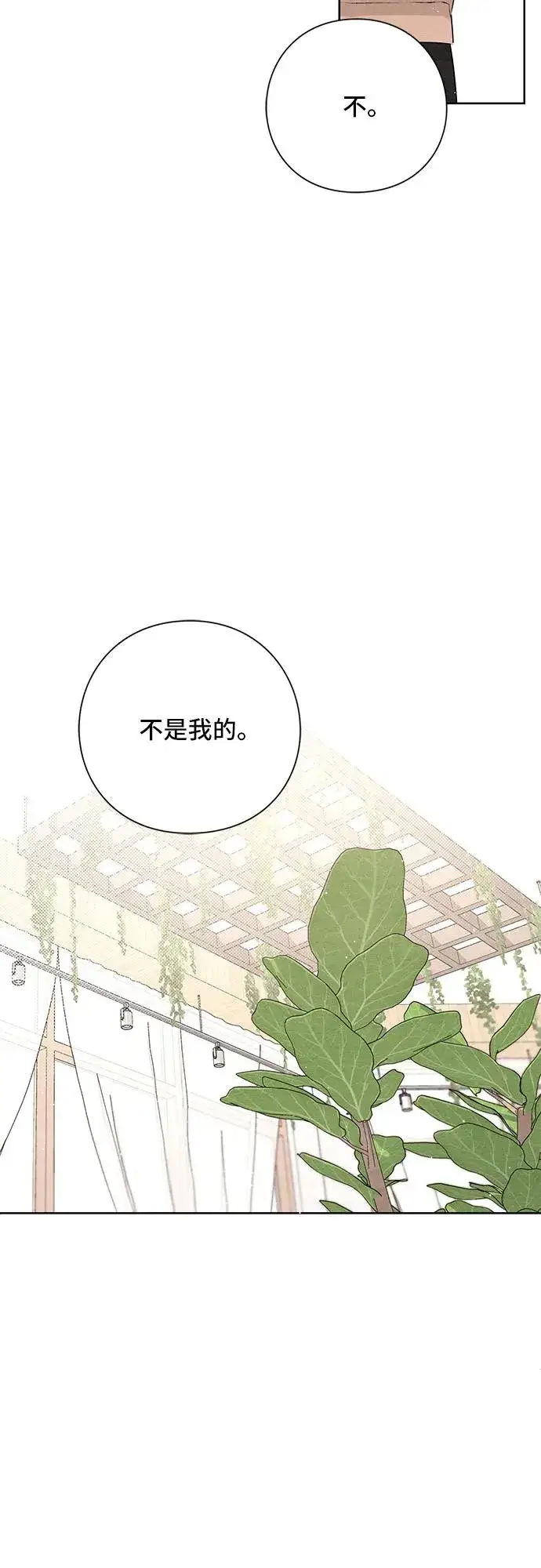 《青春启示录》第31话图20
