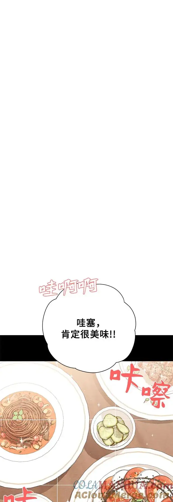 《青春启示录》第31话图22