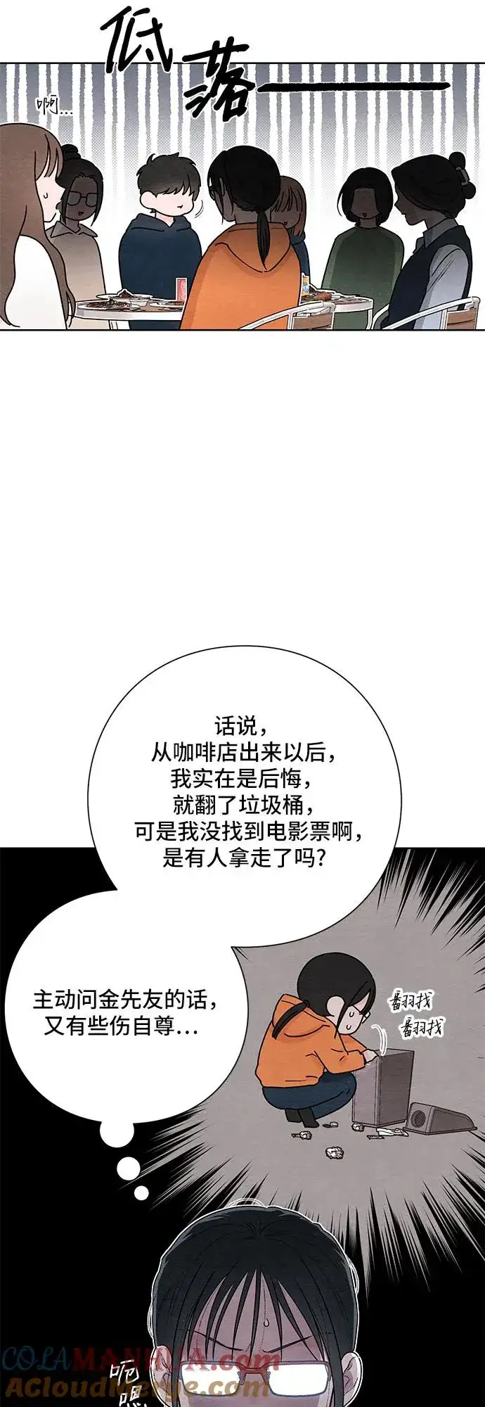 《青春启示录》第31话图28