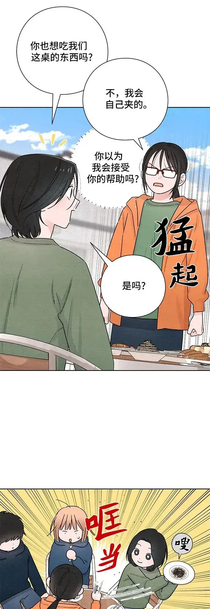 《青春启示录》第31话图39