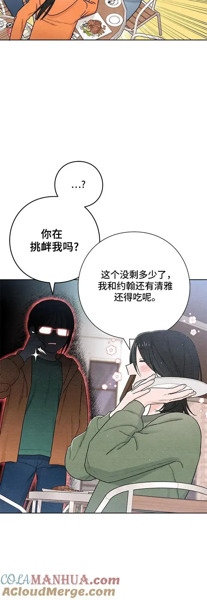 《青春启示录》第31话图40
