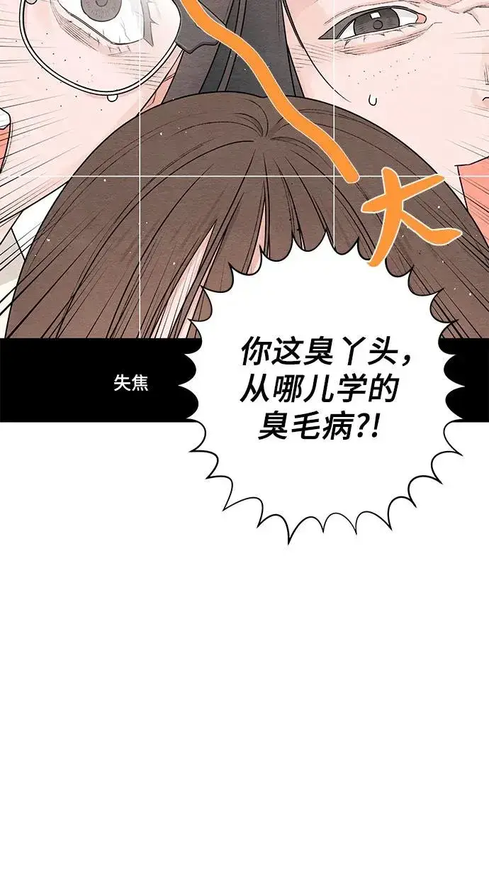 《青春启示录》第31话图44