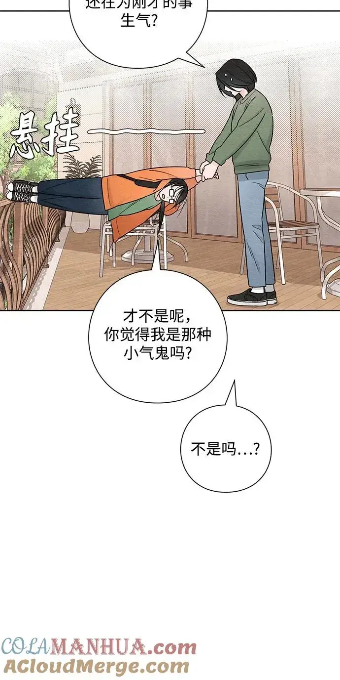 《青春启示录》第32话图22
