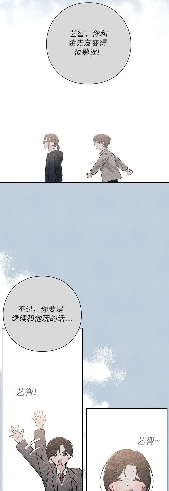 《青春启示录》第32话图29