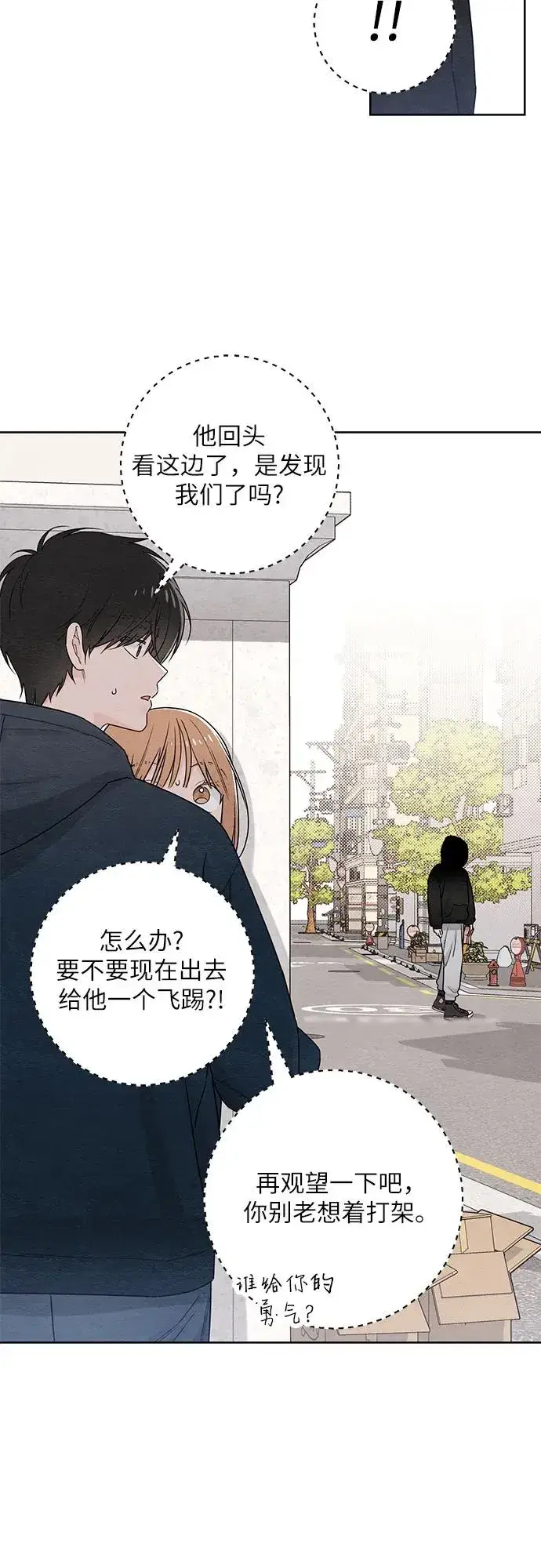 《青春启示录》第32话图35