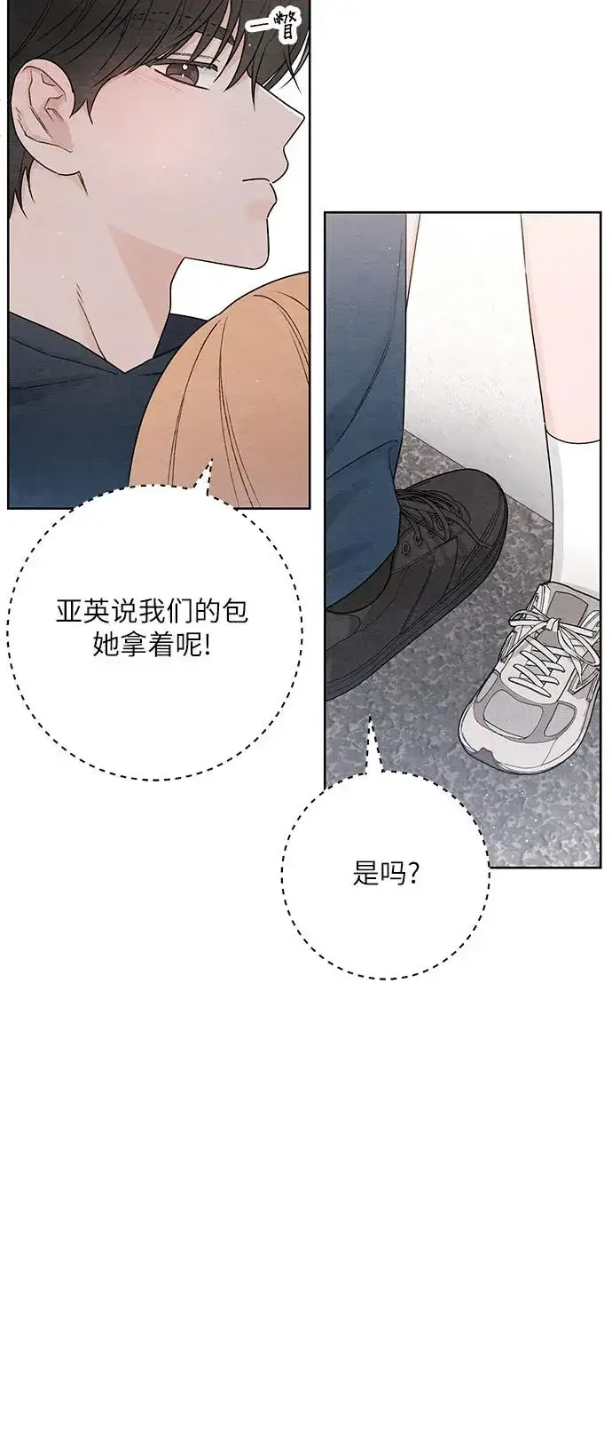 《青春启示录》第32话图39