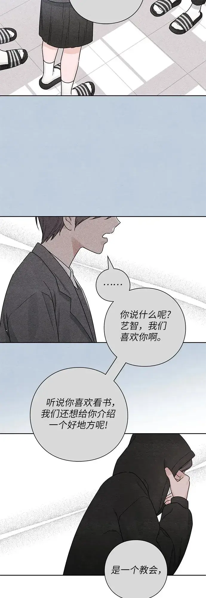 《青春启示录》第32话图45