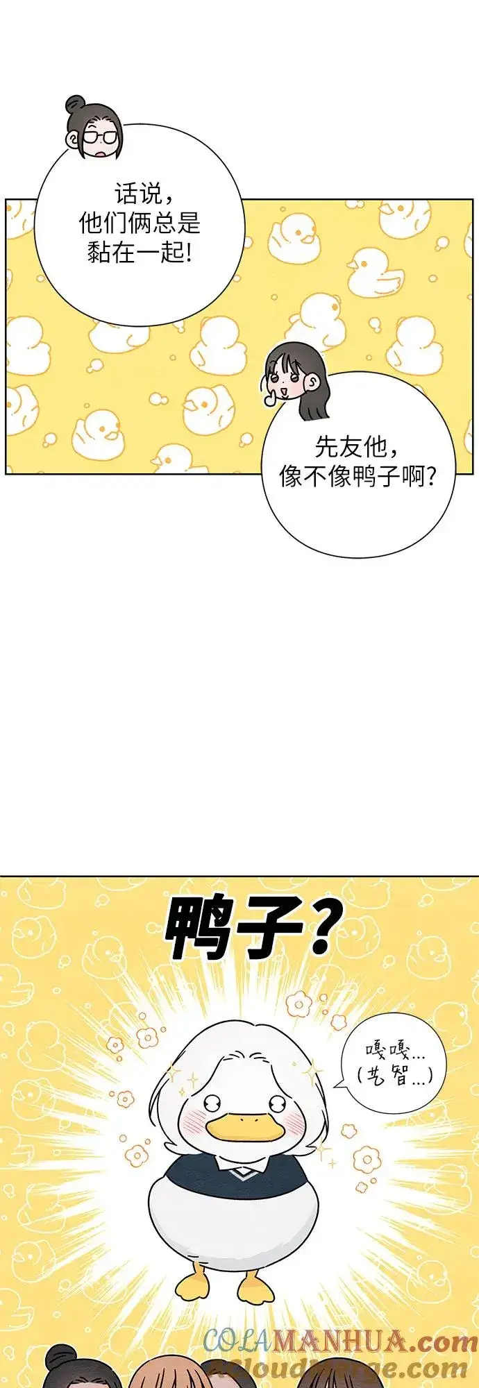 《青春启示录》第33话图10