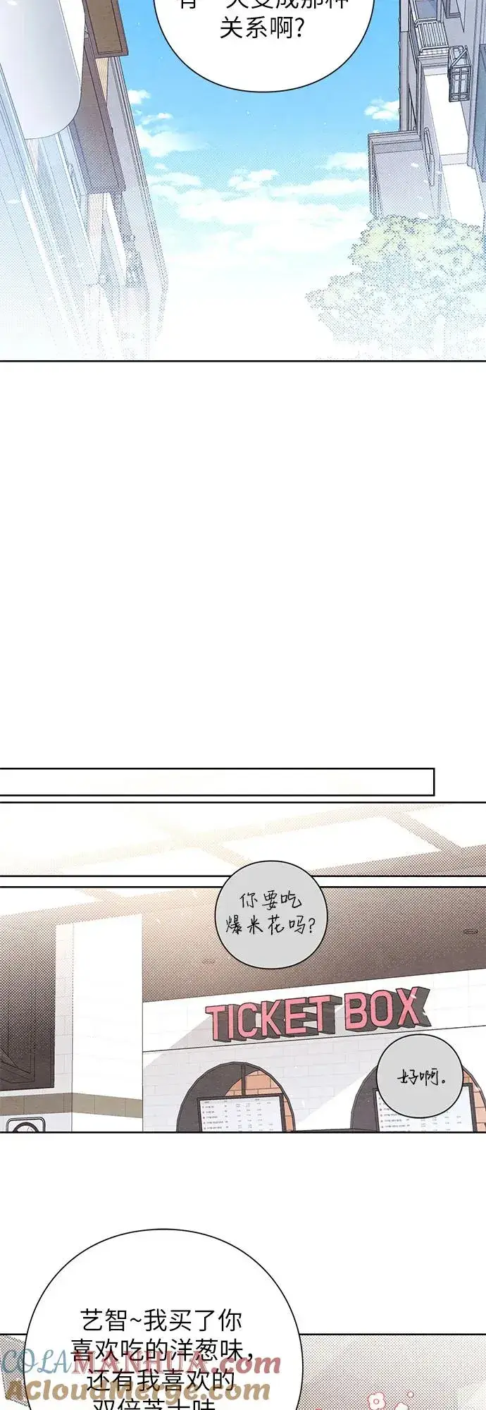《青春启示录》第33话图13