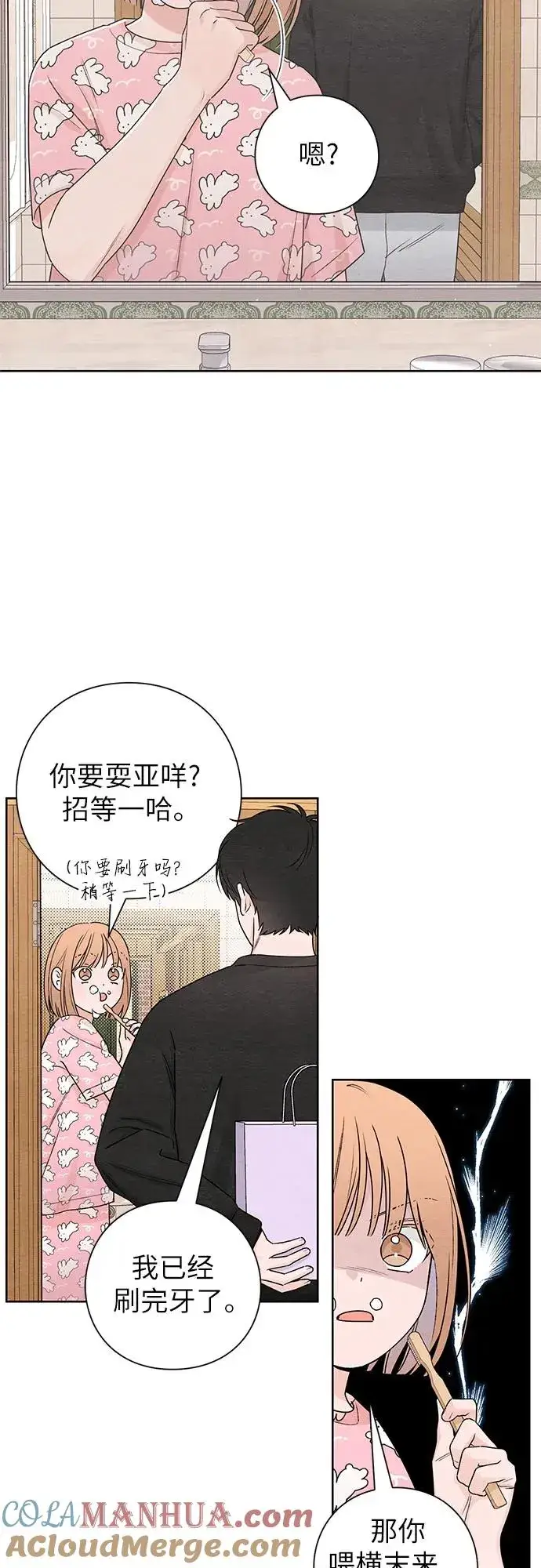 《青春启示录》第33话图22