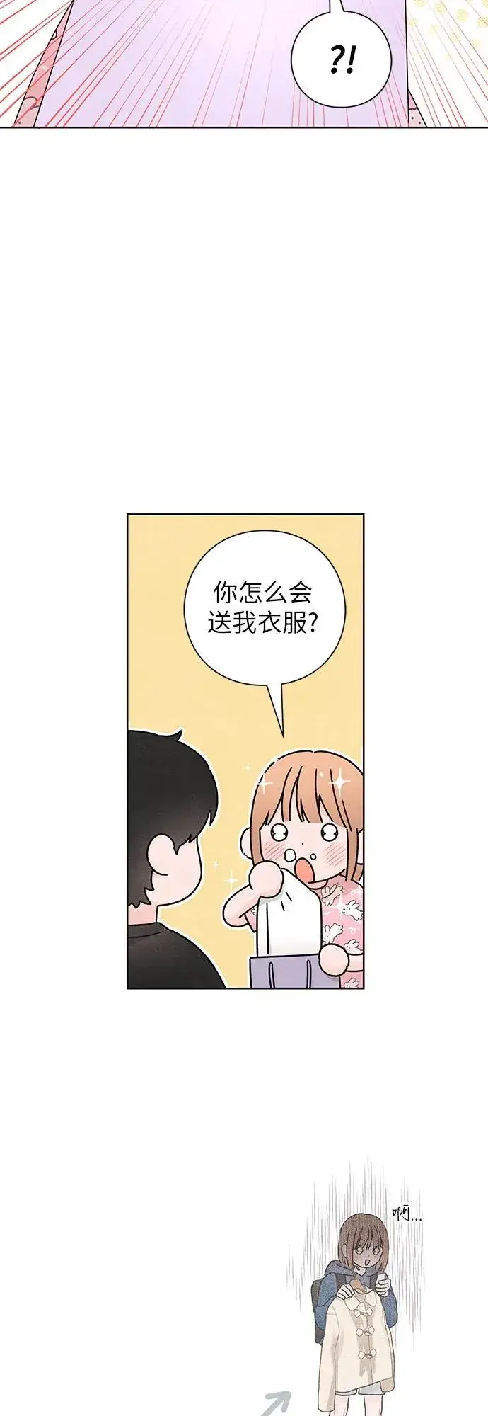 《青春启示录》第33话图24