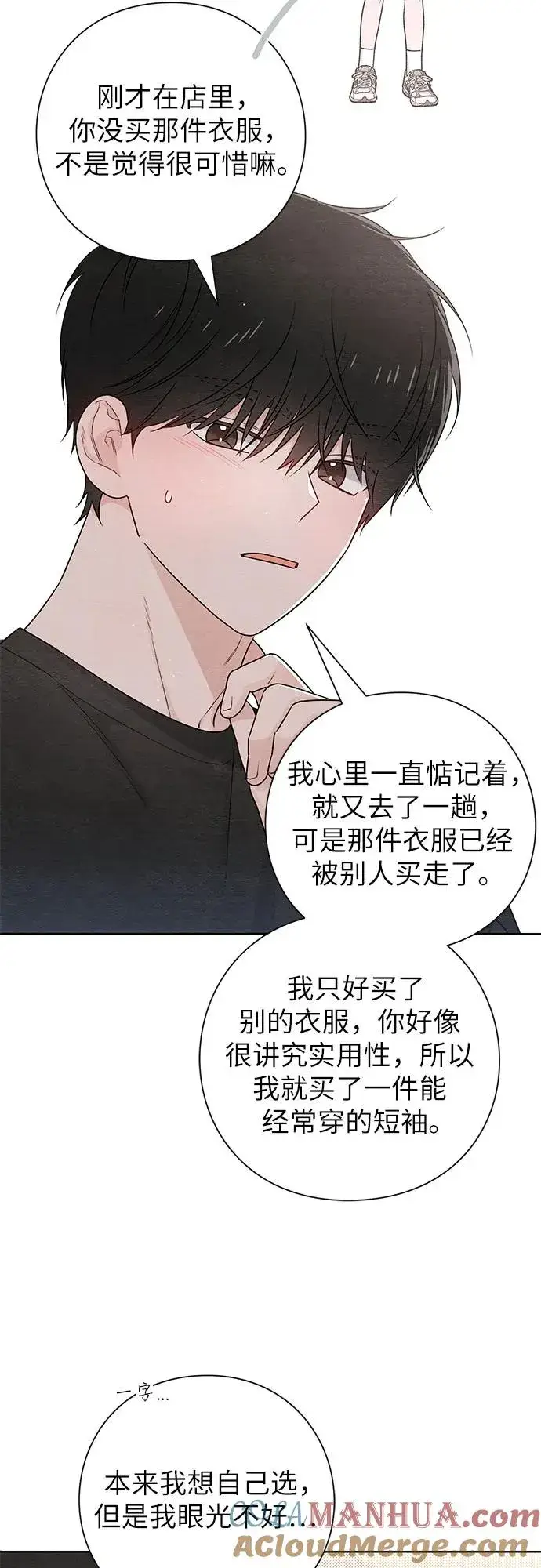 《青春启示录》第33话图25
