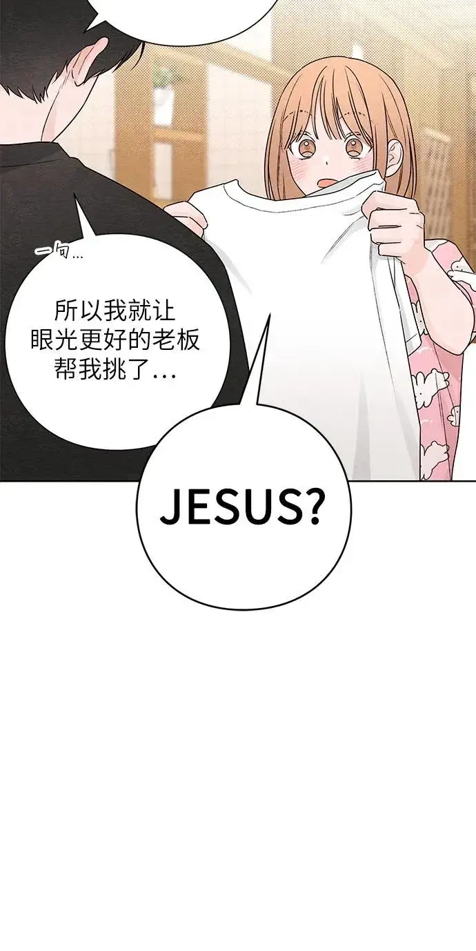 《青春启示录》第33话图26