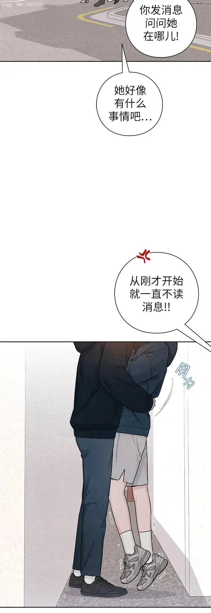《青春启示录》第33话图3