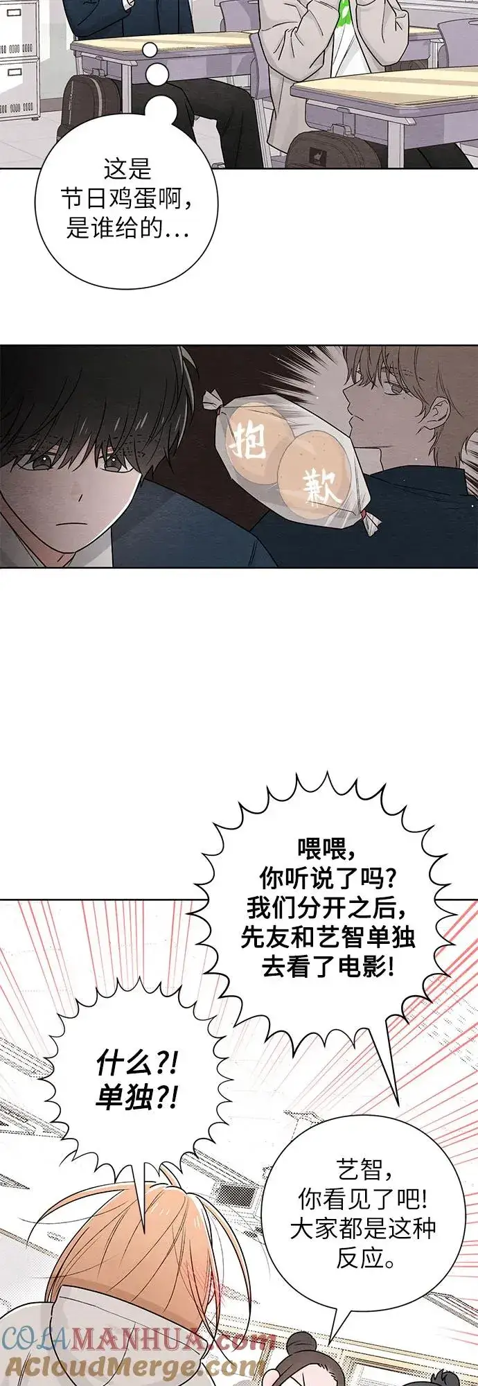 《青春启示录》第33话图37
