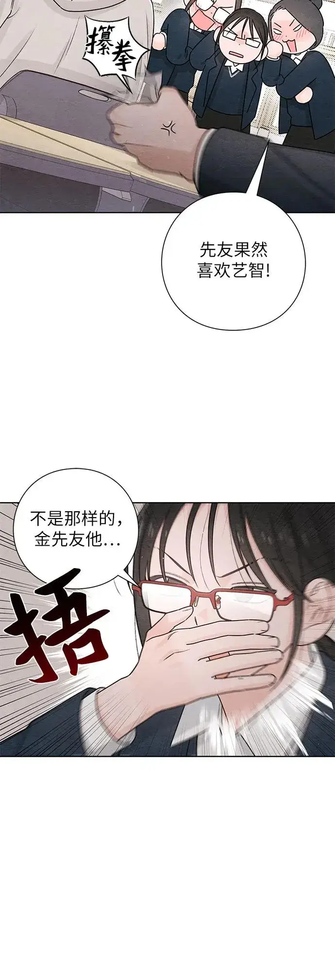 《青春启示录》第33话图38