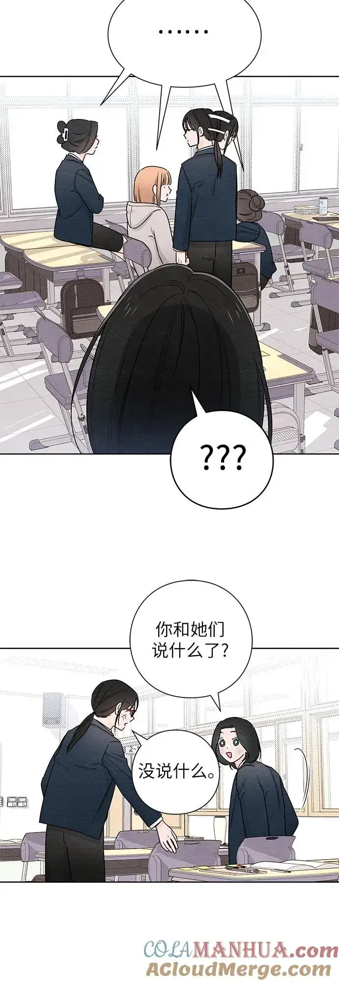 《青春启示录》第33话图40