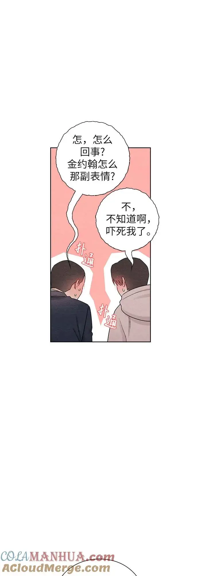 《青春启示录》第33话图49
