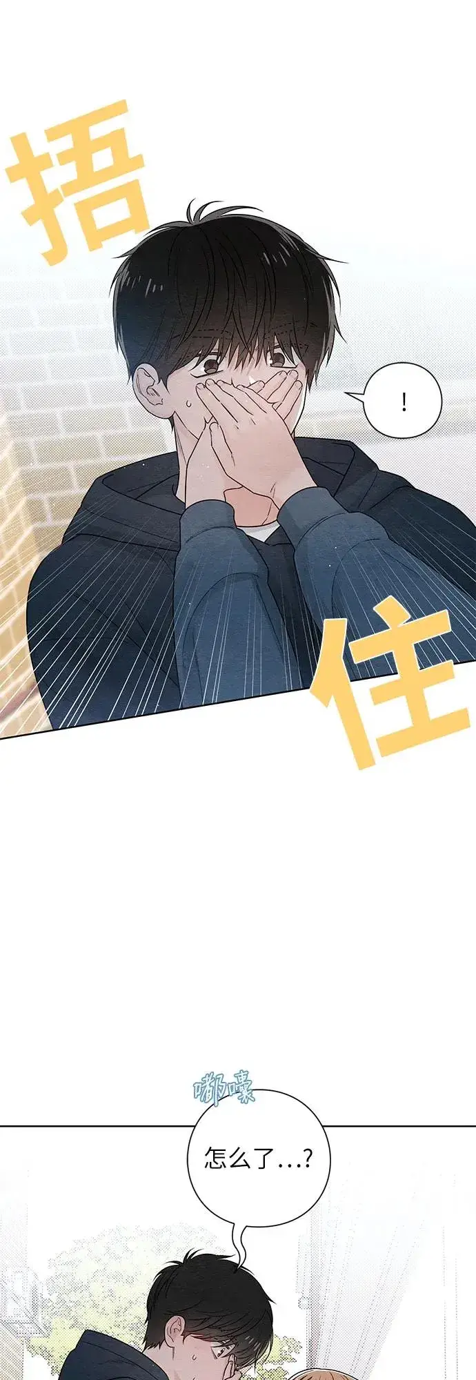 《青春启示录》第33话图5