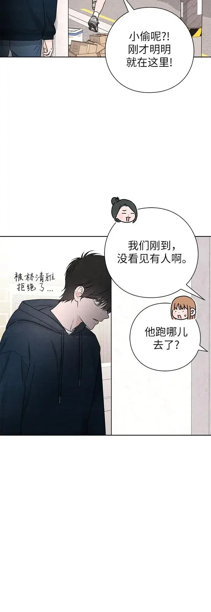 《青春启示录》第33话图8