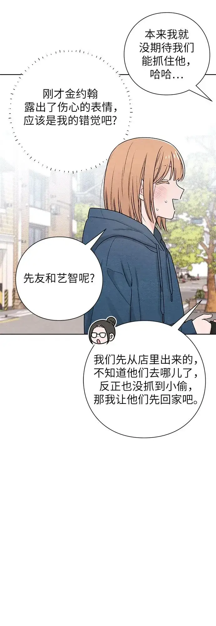 《青春启示录》第33话图9