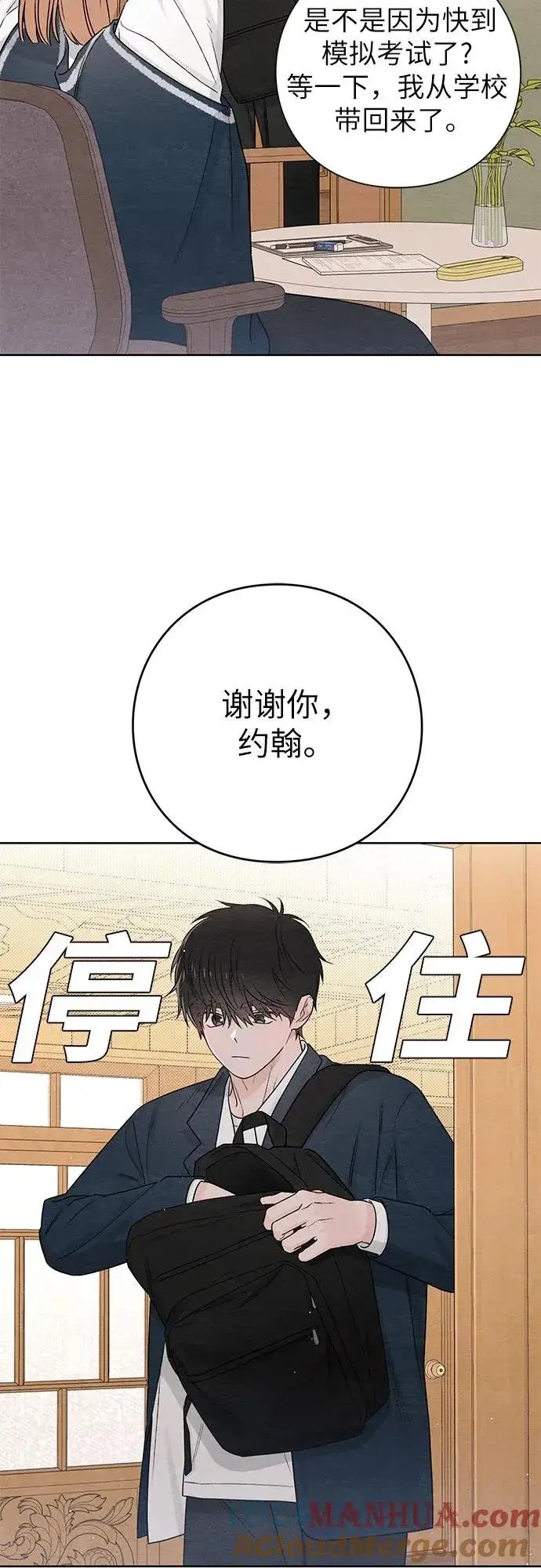 《青春启示录》第34话图10