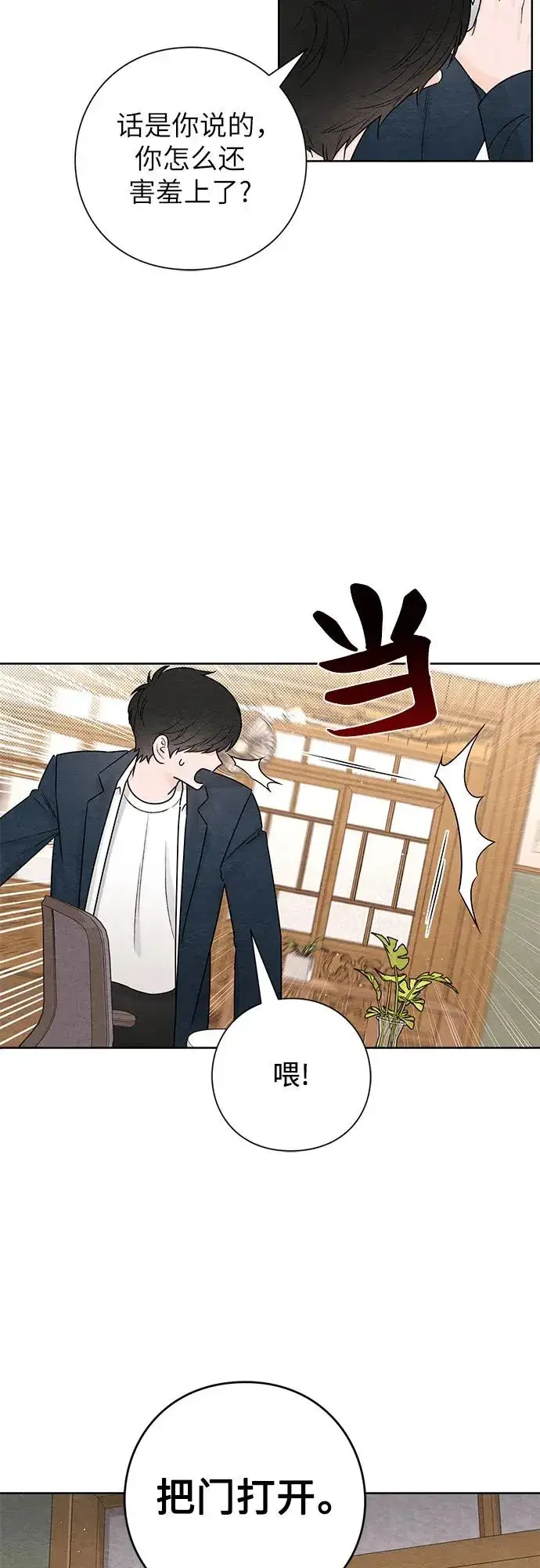 《青春启示录》第34话图12
