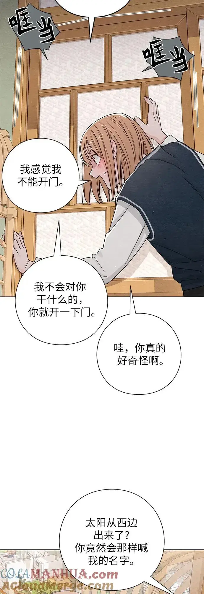 《青春启示录》第34话图13