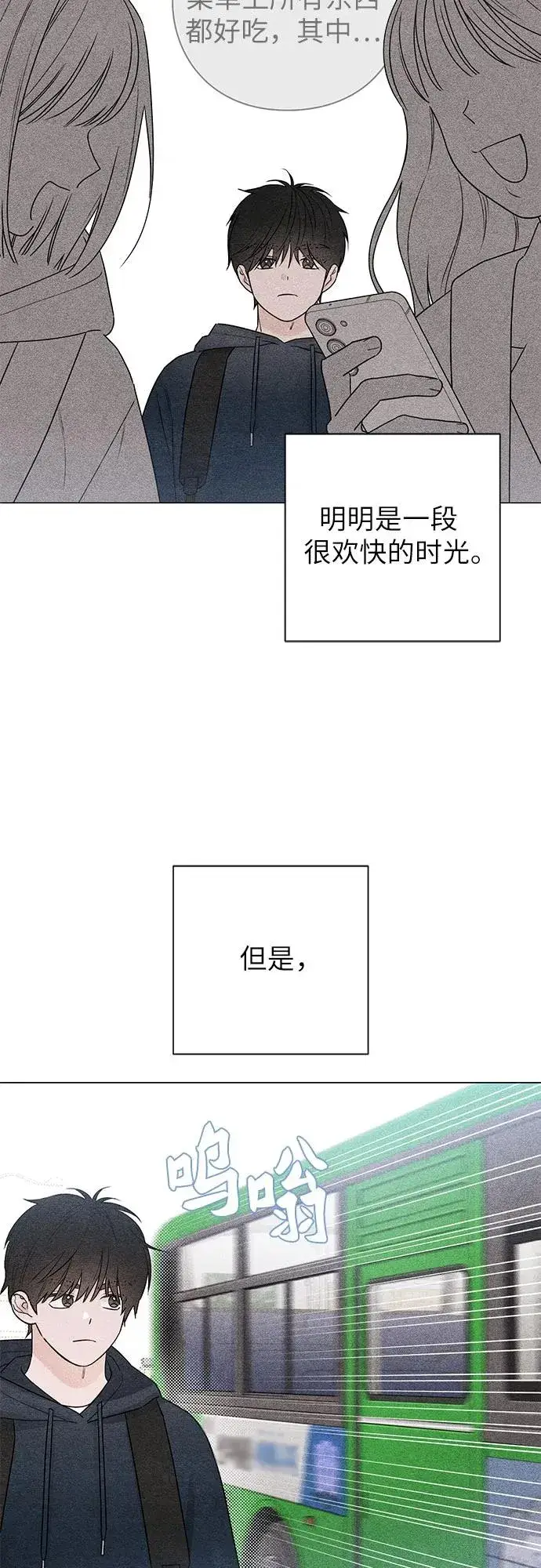 《青春启示录》第34话图18