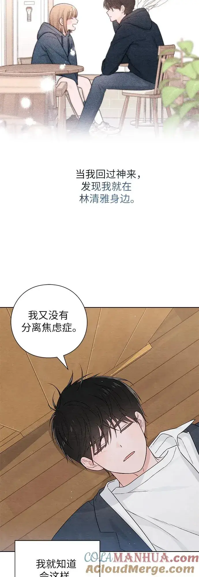《青春启示录》第34话图22