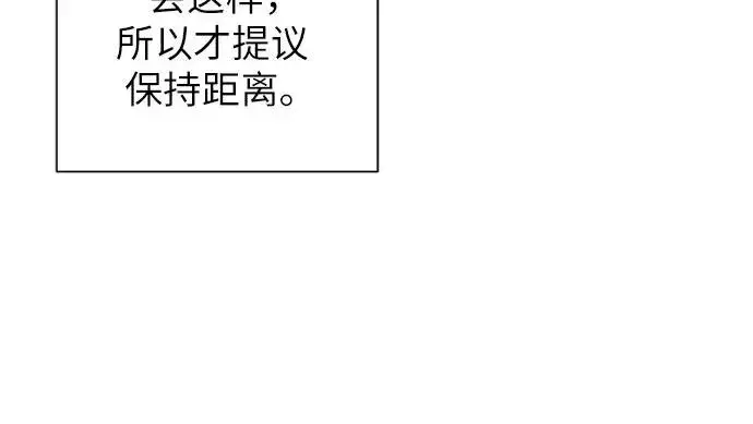 《青春启示录》第34话图23