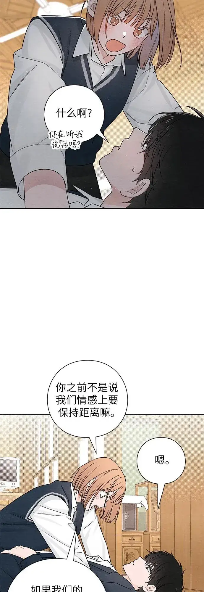 《青春启示录》第34话图26